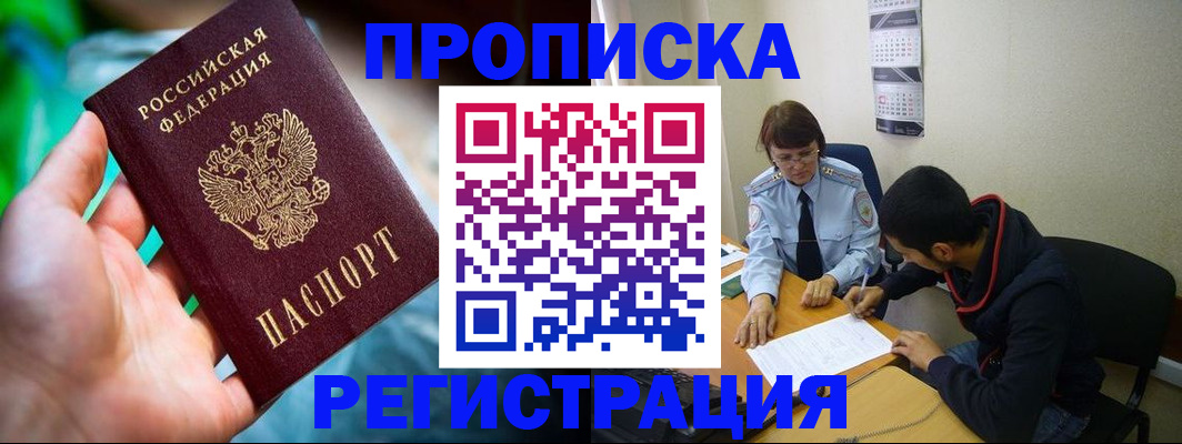 прописка регистрация в Ипатово