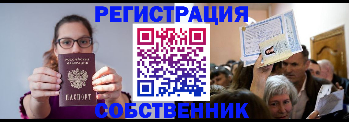 временная регистрация 2025 в Ипатово