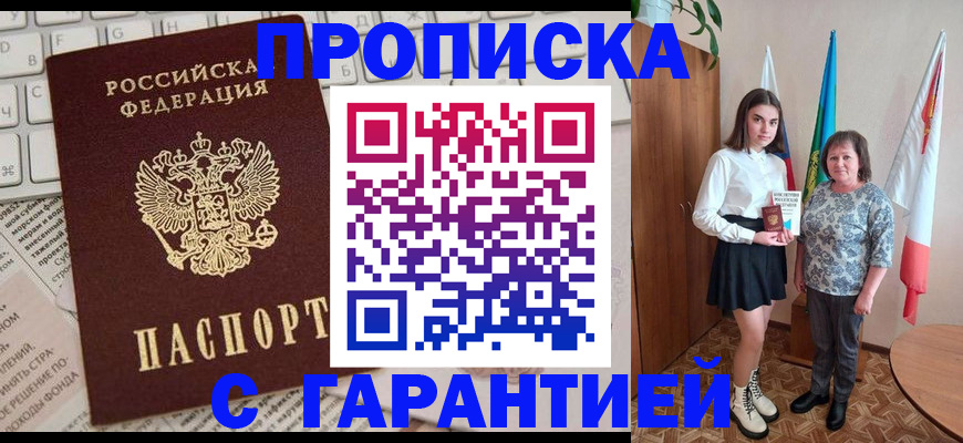 временная регистрация гарантия в Ипатово
