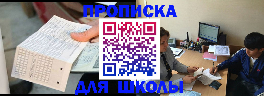 временная регистрация для всех в Ипатово