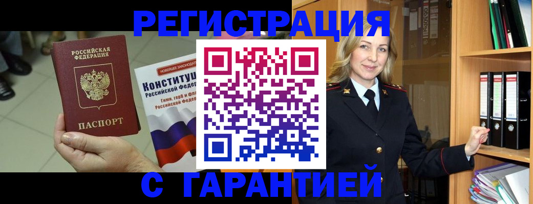прописка поиск в Ипатово