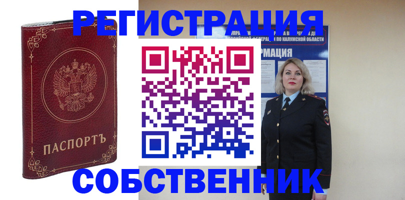 купить прописку в Ипатово