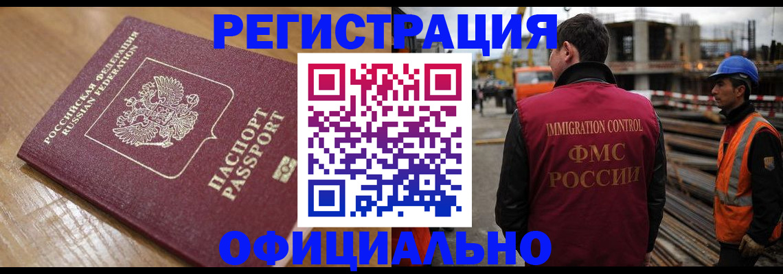 прописка в Ипатово