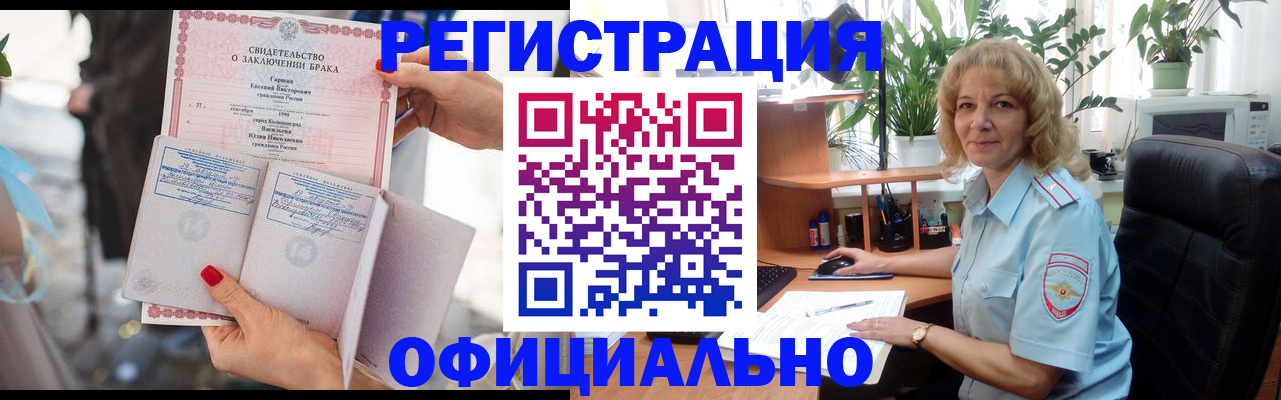 временная регистрация законно в Ипатово