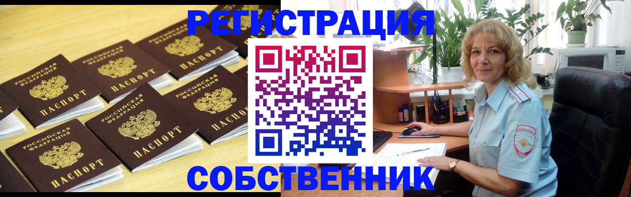 прописка от собственника в Ипатово